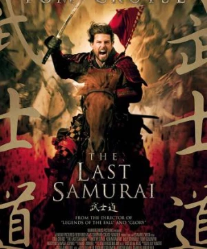 Võ Sĩ Đạo Cuối Cùng (The Last Samurai) [2003]