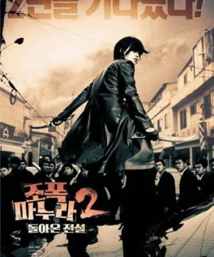 Vợ Tôi Là Gangster 2 (My Wife Is A Gangster 2) [2003]