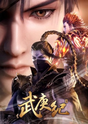 Vũ Canh Kỷ 3 (Wu Geng Ji Zhi San Jie, Wu Geng Ji 3rd Season, The Legend and the Hero, Feng Shen Ji, Chronicles of the God's Order) [2019]