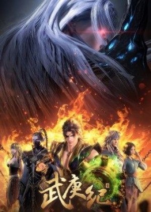 Vũ Canh Kỷ 4 (Wu Geng Ji 4th Season, The Legend and the Hero, Feng Shen Ji, Chronicles of the God's Order) [2021]