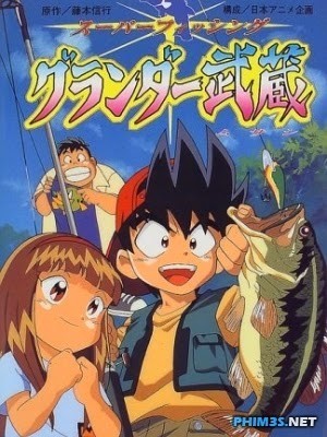 Vua Câu Cá (Super Fishing Grander Musashi, Musashi the Great, Grander Musashi) [1997]