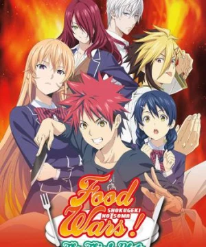 Vua đầu bếp Soma (Phần 3) (Food Wars!: Shokugeki no Soma (The Third Plate)) [2017]