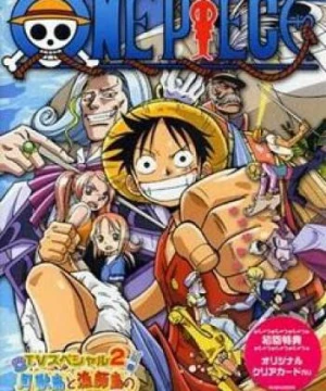 Vua Hải Tặc: Vươn ra đại dương! Giấc mơ to lớn của bố! (One Piece: Oounabara ni Hirake! Dekkai Dekkai Chichi no Yume!) [2003]