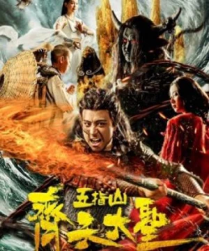 Vua khỉ: Núi Wuzhi (Monkey King: Wuzhi Mountain) [2019]