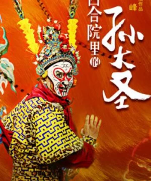 Vua khỉ (Monkey King) [2018]