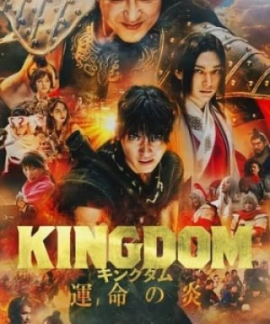 Vương Giả Thiên Hạ 3: Ngọn Kửa Định Mệnh (キングダム 運命の炎 - Kingdom III: The Flame of Destiny) [2023]