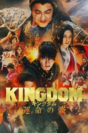 Vương Giả Thiên Hạ 3: Ngọn Kửa Định Mệnh (キングダム 運命の炎 - Kingdom III: The Flame of Destiny) [2023]