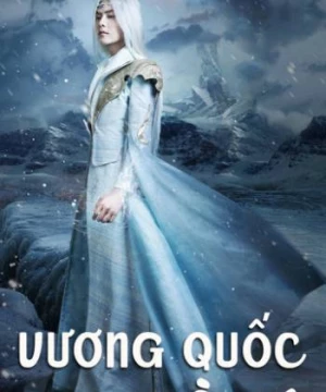 Vương Quốc Thần Bí (Huyễn Thành Vương Quốc Ảo) [2017]