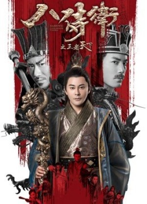 Vương quốc (Kingdom) [2018]