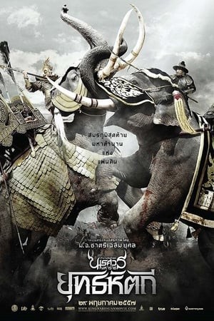 Vương Triều Đẫm Máu (King Naresuan 5) [2014]