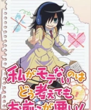 Watashi Ga Motenai No Wa Dou Kangaete Mo Omaera Ga Warui! (Watashi ga Motenai no wa Dou Kangaete mo Omaera ga Warui!, It's Not My Fault That I'm Not Popular!, WataMote) [2013]