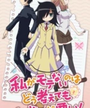 Watashi ga Motenai no wa Dou Kangaetemo Omaera ga Warui OVA (Watashi ga Motenai no wa Dou Kangaetemo Omaera ga Warui! Episode 13, Watamote OVA, Watamote Episode 13) [2014]