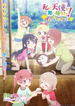 Watashi ni Tenshi ga Maiorita! Precious Friends (Wataten! An Angel Flew Down to Me) [2022]