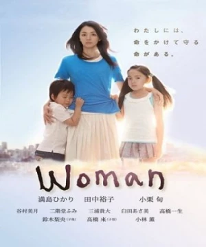 Woman: My Life for My Children (ウーマン) [2013]