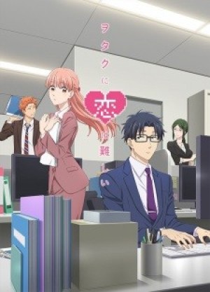 Wotaku ni Koi wa Muzukashii (Wotakoi: Love is Hard for Otaku, It's Difficult to Love an Otaku) [2018]