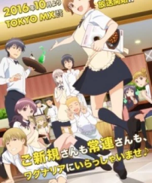 WWW.Working!! (WWW.WAGNARIA!!) [2016]