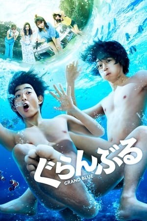 Xanh Thẳm (Grand Blue [Live Action]) [2020]