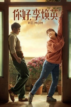 Xin Chào Lý Hoán Anh (Hi, Mom) [2021]