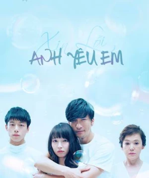 Xin Lỗi Anh Yêu Em (Xin Lỗi Anh Yêu Em) [2016]