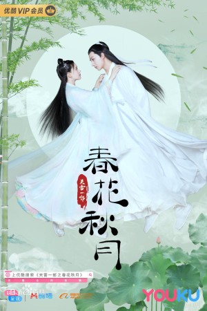 Xuân Hoa Thu Nguyệt (Love Better Than Immortality) [2019]