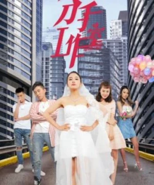 Xưởng chia tay 2 (Breakup Studio 2) [2019]