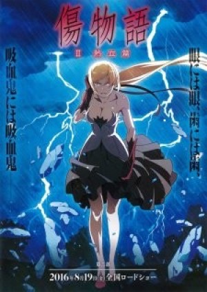 Kizumonogatari II: Nekketsu-hen (Kizumonogatari Part 2: Hot-Blooded, Koyomi Vamp, Kizumonogatari Part 2) [2016]