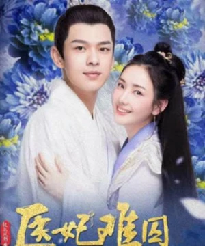 Y Phi Khó Giữ 2 (Princess at Large 2) [2020]