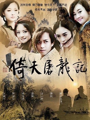 Ỷ Thiên Đồ Long Ký (2006) (The Heaven Sword And The Dragon Saber) [2006]