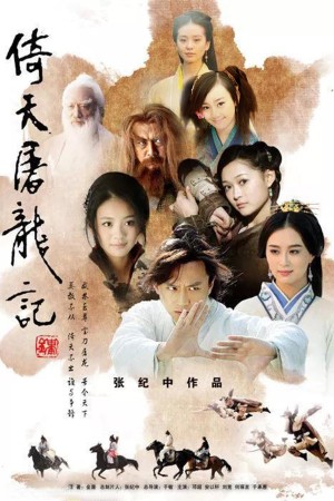 Ỷ Thiên Đồ Long Ký (Bản 2009) (The Heaven Sword And Dragon Saber) [2009]