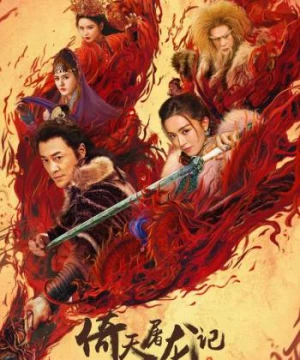 Ỷ Thiên Đồ Long Ký: Thánh Hỏa Hùng Phong (New Kung Fu Cult Master 2) [2022]