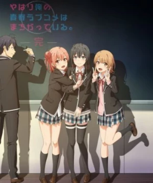 Yahari Ore no Seishun Love Comedy wa Machigatteiru. Kan (My Teen Romantic Comedy SNAFU Climax!, Yahari Ore no Seishun Love Comedy wa Machigatteiru. 3rd Season, My Teen Romantic Comedy SNAFU 3, Oregairu 3, My youth romantic comedy is wrong as I expected 3) [2020]