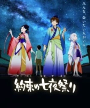 Yakusoku no Nanaya Matsuri (Starlight Promises) [2018]