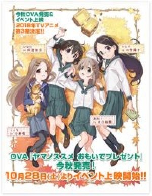 Yama no Susume: Omoide Present (Encouragement of Climb: "Omoide" Present, Yama no Susume OVA) [2017]