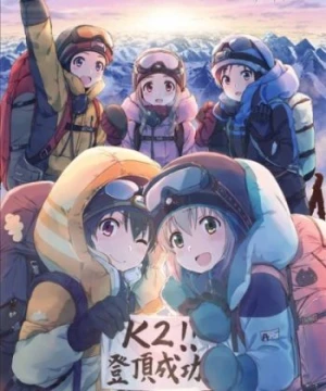 Yama no Susume Third Season (Encouragement of Climb Season 3, Encouragement of Climb Third Season, Yama no Susume 3) [2018]