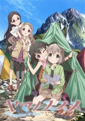 Yama No Susume (Encouragement of Climb) [2013]