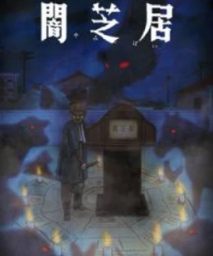 Yami Shibai 9 (Theatre of Darkness: Yamishibai 9, Yamishibai: Japanese Ghost Stories Ninth Season, Yamishibai: Japanese Ghost Stories 9) [2021]