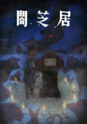 Yami Shibai 9 (Theatre of Darkness: Yamishibai 9, Yamishibai: Japanese Ghost Stories Ninth Season, Yamishibai: Japanese Ghost Stories 9) [2021]