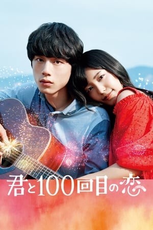 Yêu Em 100 Lần (Kimi To 100 Kaime No Koi) [2017]