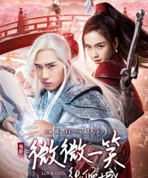 Yêu em từ cái nhìn đầu tiên (Love O2O) [2016]