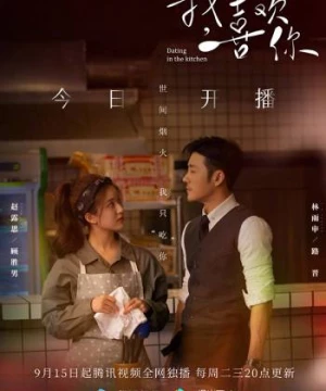 Yêu Em Từ Dạ Dày (Dating in the Kitchen) [2020]