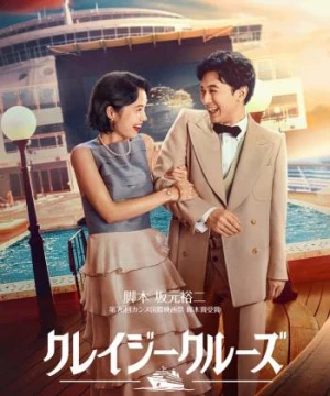 Yêu Giữa Vùng Nước Dữ (In Love and Deep Water) [2023]