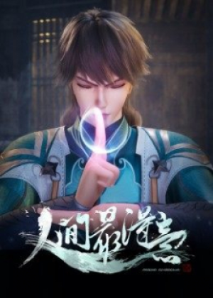 Đắc Ý Nhất Nhân Gian (Renjian Zui Deyi, Proud Swordsman) [2021]