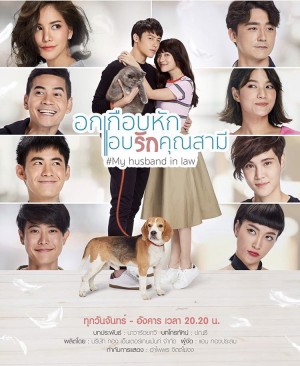 Yêu Thầm Anh Xã (My Husband in Law) [2020]