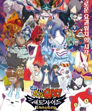 Yo-Kai Watch Shadowside: The Return Of The Oni King (Yo-Kai Watch Shadowside: The Return Of The Oni King | Eiga Youkai Watch: Shadow Side - Oni Ou No Fukkatsu) [2017]