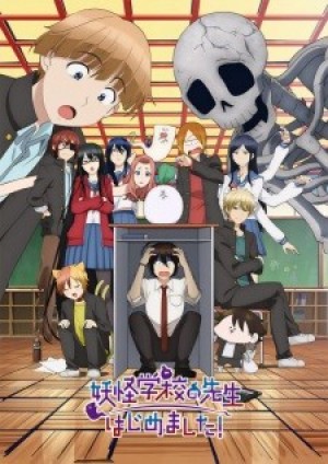 Youkai Gakkou no Sensei Hajimemashita! (A Terrified Teacher at Ghoul School!, I Started Being a Teacher for a Youkai School!, Yohaji) [2024]