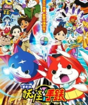 Youkai Watch Movie 1: Tanjou no Himitsu da Nyan! (Yo-kai Watch the Movie: It's the Secret of Birth, Meow!, Yokai Watch Movie, Eiga Youkai Watch, Youkai Watch the Movie: The Secret of Birth, Nyan!) [2014]