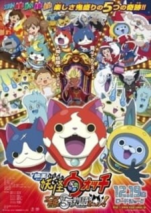 Youkai Watch Movie 2: Enma Daiou to Itsutsu no Monogatari da Nyan! (Eiga Youkai Watch 2) [2015]