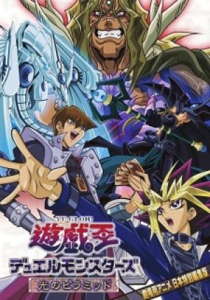 Yu☆Gi☆Oh!: Hikari no Pyramid (Yu-Gi-Oh!: The Movie, Yugioh, Yu-Gi-Oh!, Yu-Gi-Oh!: Duel Monsters, Yugioh: Duel Monsters, Yu-Gi-Oh!: Pyramid of Light) [2004]