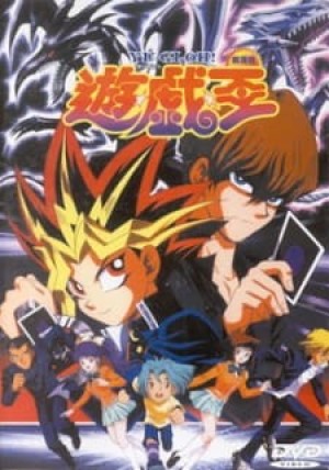 Yu☆Gi☆Oh! (Movie) (Yu-Gi-Oh! The Movie, YuGiOh, Yuu Gi Ou, Yuugiou, Yu-Gi-Oh! (1999)) [1999]