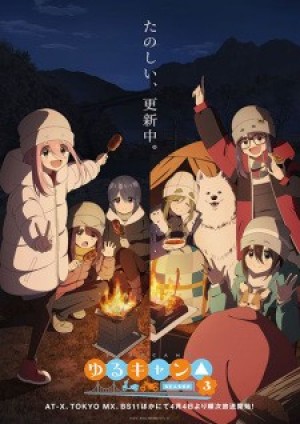 Yuru Camp 3rd Season (Yuru Camp△ Season 3, Laid-Back Camp Season 3) [2024]